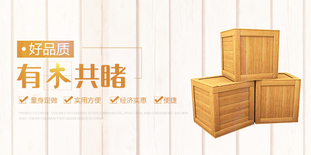 常德市广华包装有限公司_常德木托盘|卡板常德包装制品生产|常德木制包装箱木箱销售